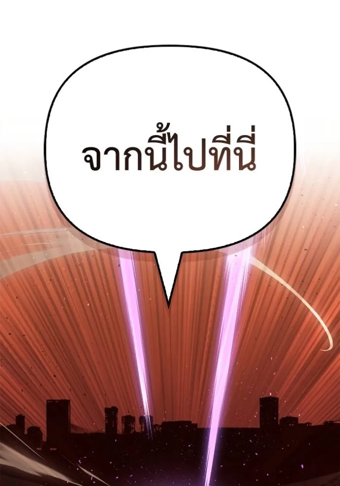 Superhuman Battlefield Chap 116 - Next Chap 117