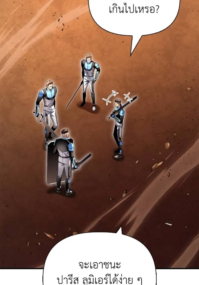 Superhuman Battlefield Chap 116 - Next Chap 117