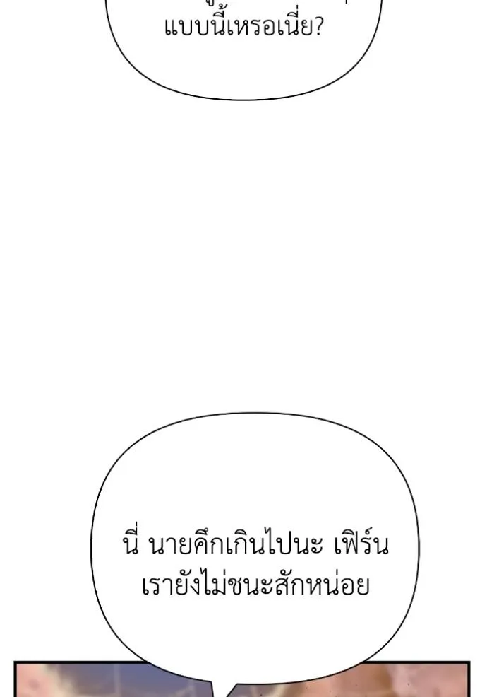 Superhuman Battlefield Chap 116 - Next Chap 117