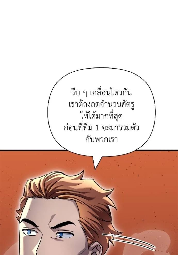 Superhuman Battlefield Chap 116 - Next Chap 117