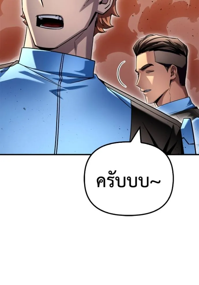 Superhuman Battlefield Chap 116 - Next Chap 117