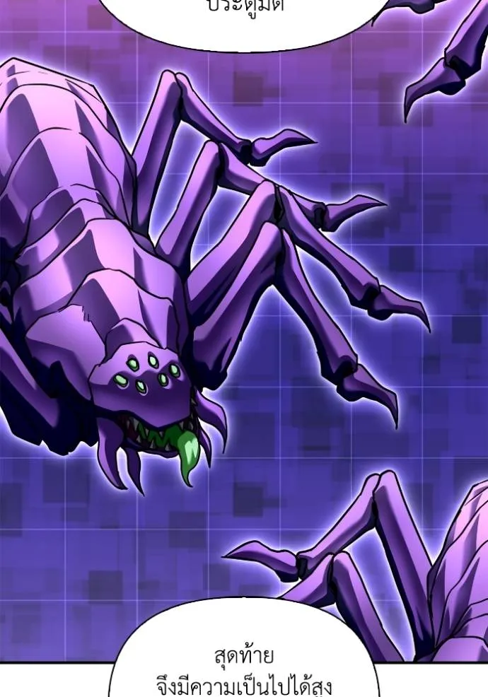 Superhuman Battlefield Chap 116 - Next Chap 117