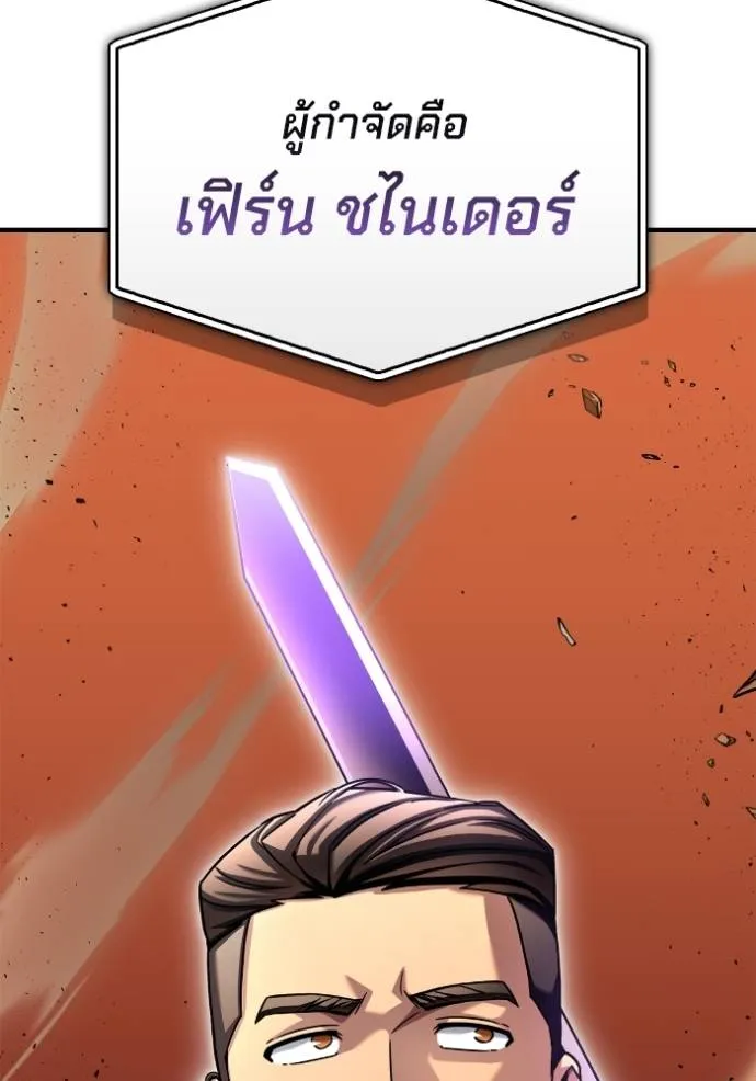 Superhuman Battlefield Chap 116 - Next Chap 117