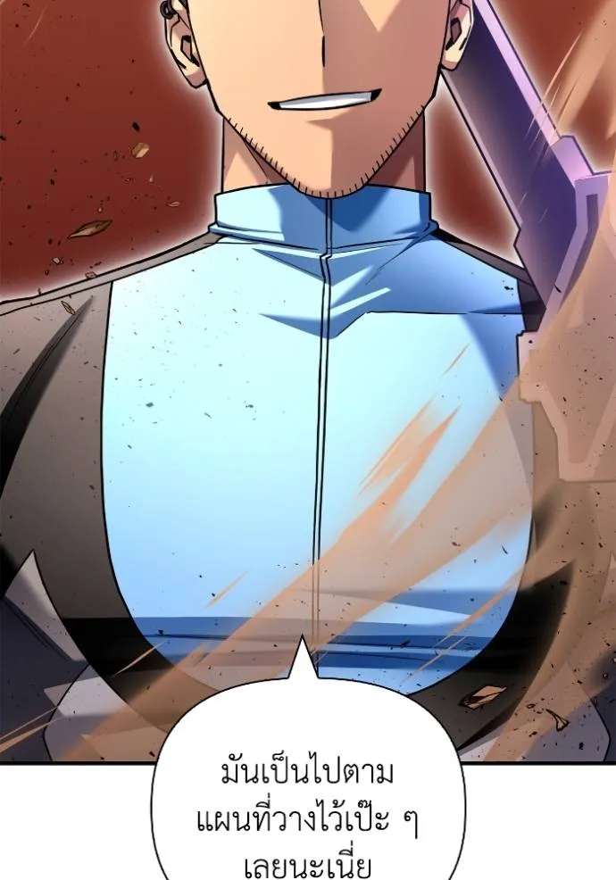 Superhuman Battlefield Chap 116 - Next Chap 117