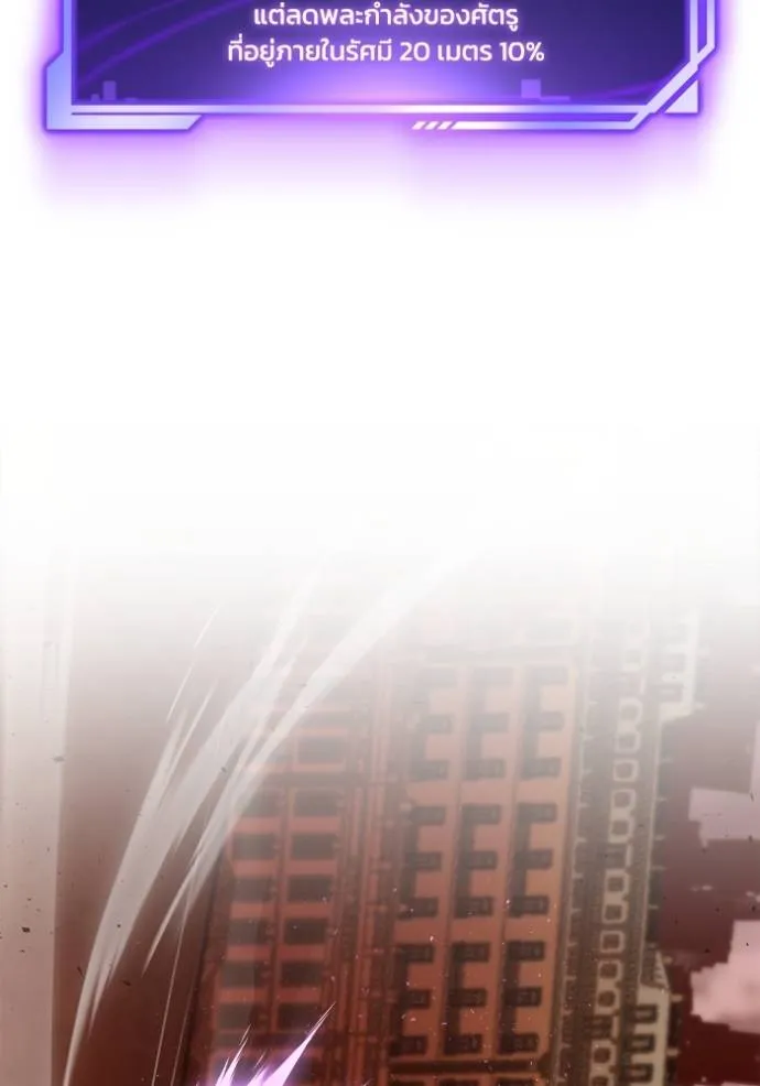 Superhuman Battlefield Chap 116 - Next Chap 117