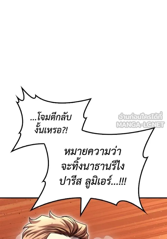 Superhuman Battlefield Chap 116 - Next Chap 117