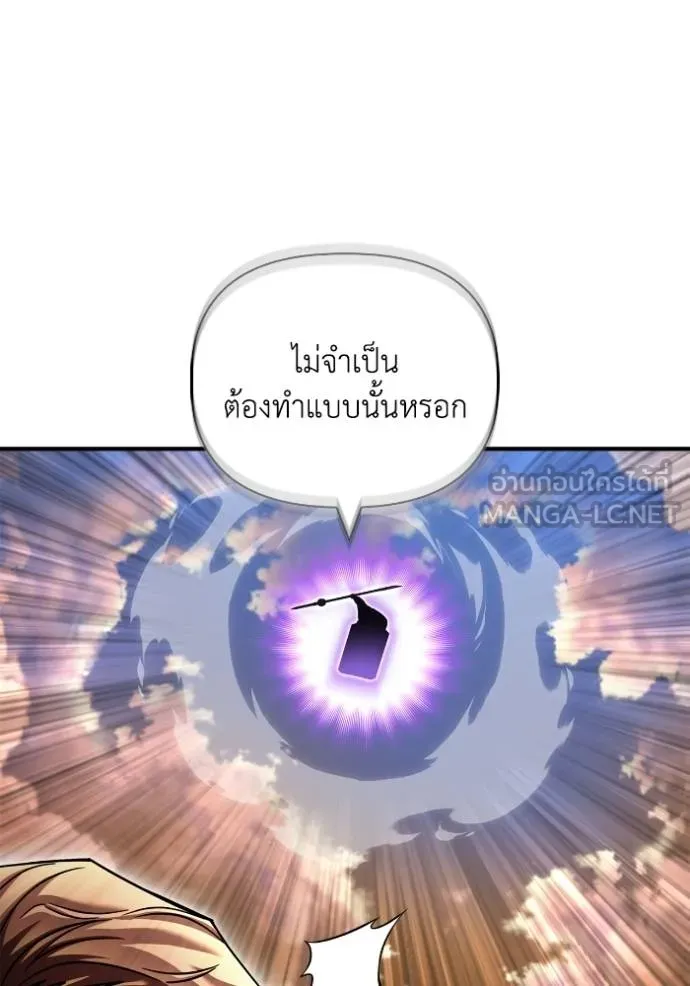 Superhuman Battlefield Chap 116 - Next Chap 117