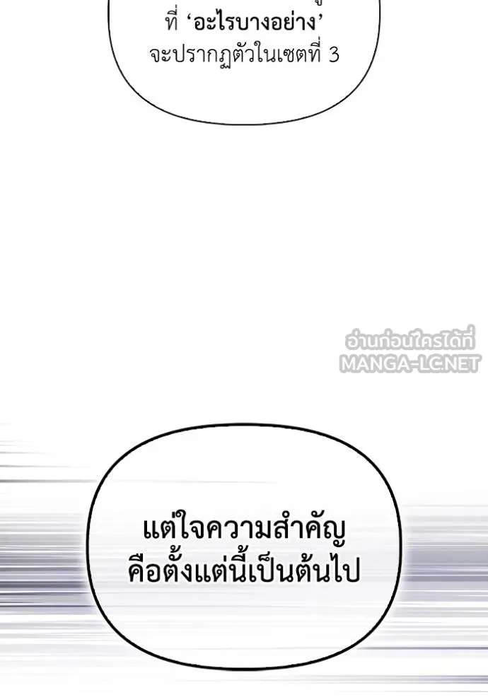 Superhuman Battlefield Chap 116 - Next Chap 117