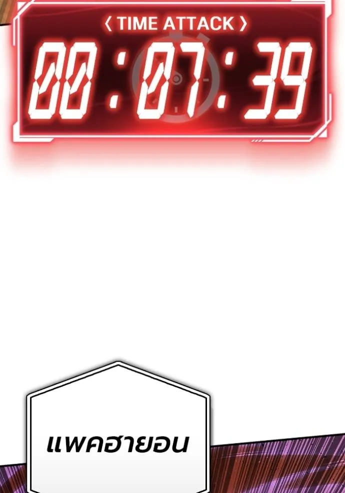 Superhuman Battlefield Chap 116 - Next Chap 117