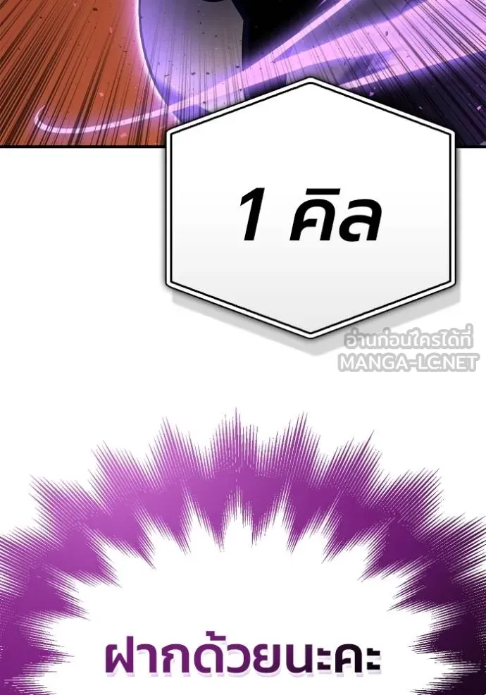 Superhuman Battlefield Chap 116 - Next Chap 117