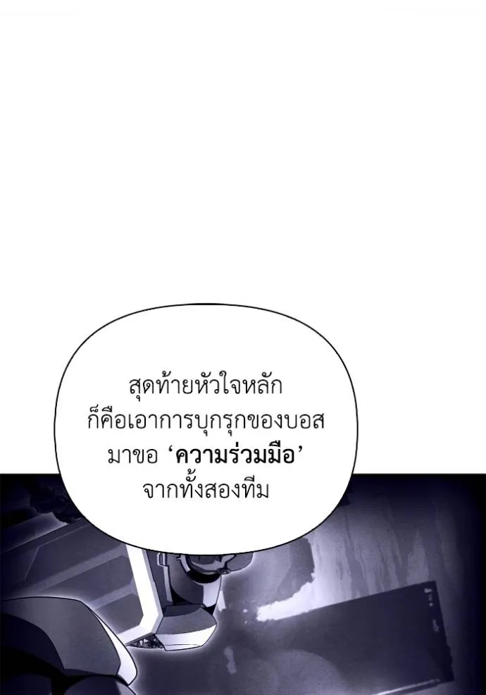Superhuman Battlefield Chap 116 - Next Chap 117
