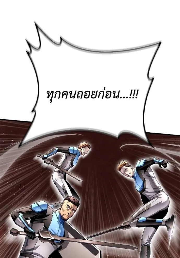 Superhuman Battlefield Chap 116 - Next Chap 117
