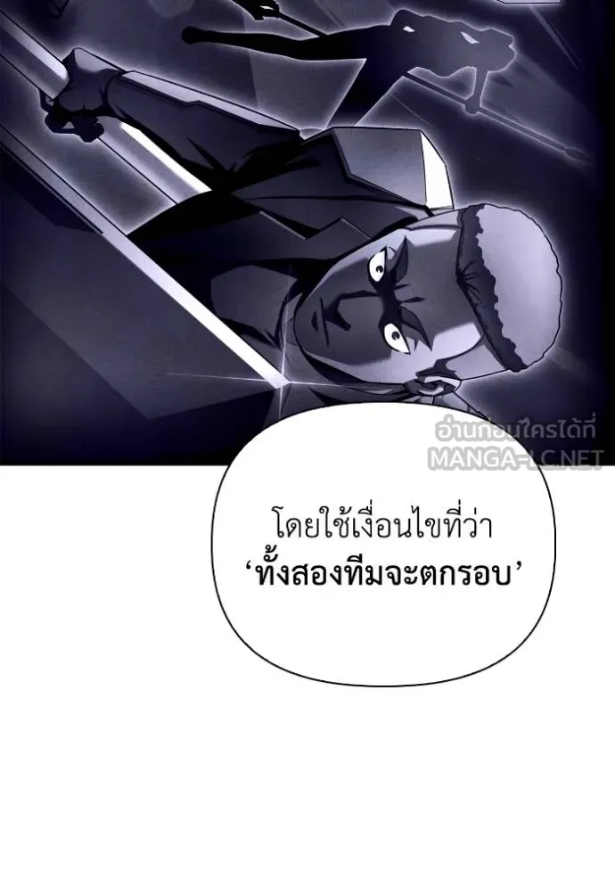 Superhuman Battlefield Chap 116 - Next Chap 117
