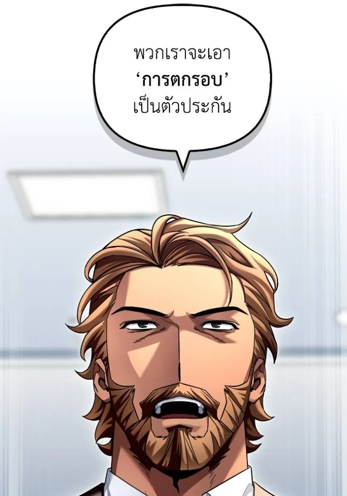 Superhuman Battlefield Chap 116 - Next Chap 117