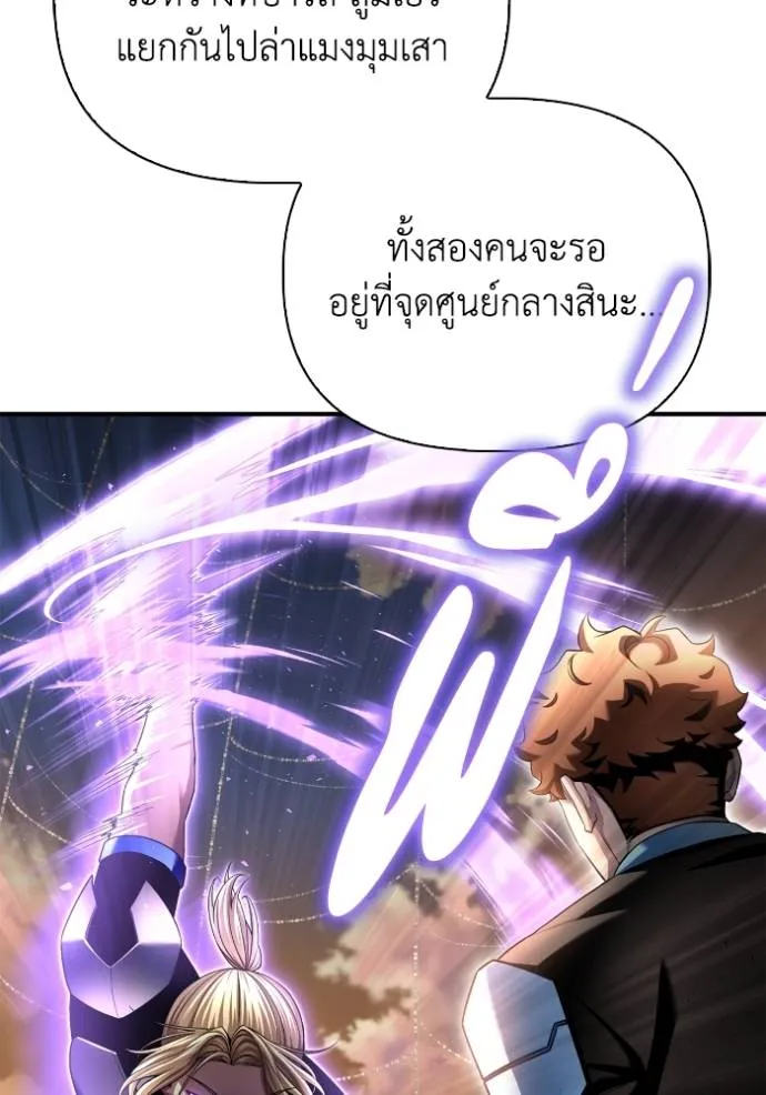 Superhuman Battlefield Chap 116 - Next Chap 117
