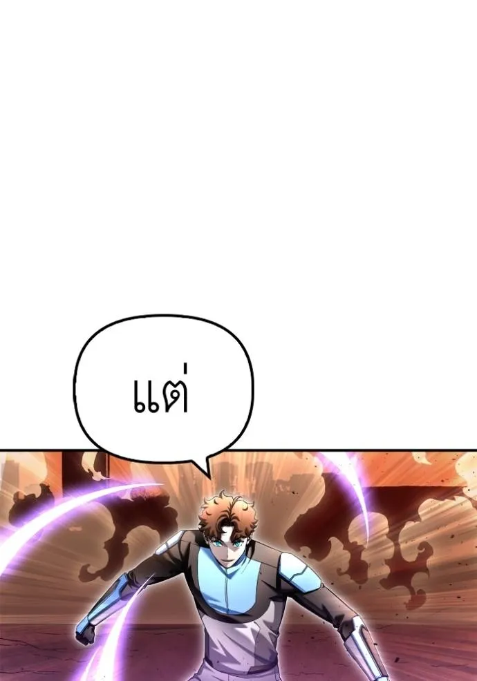 Superhuman Battlefield Chap 116 - Next Chap 117