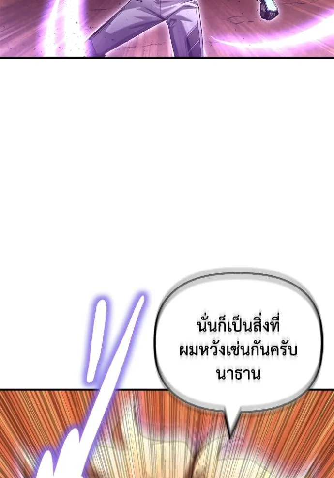 Superhuman Battlefield Chap 116 - Next Chap 117