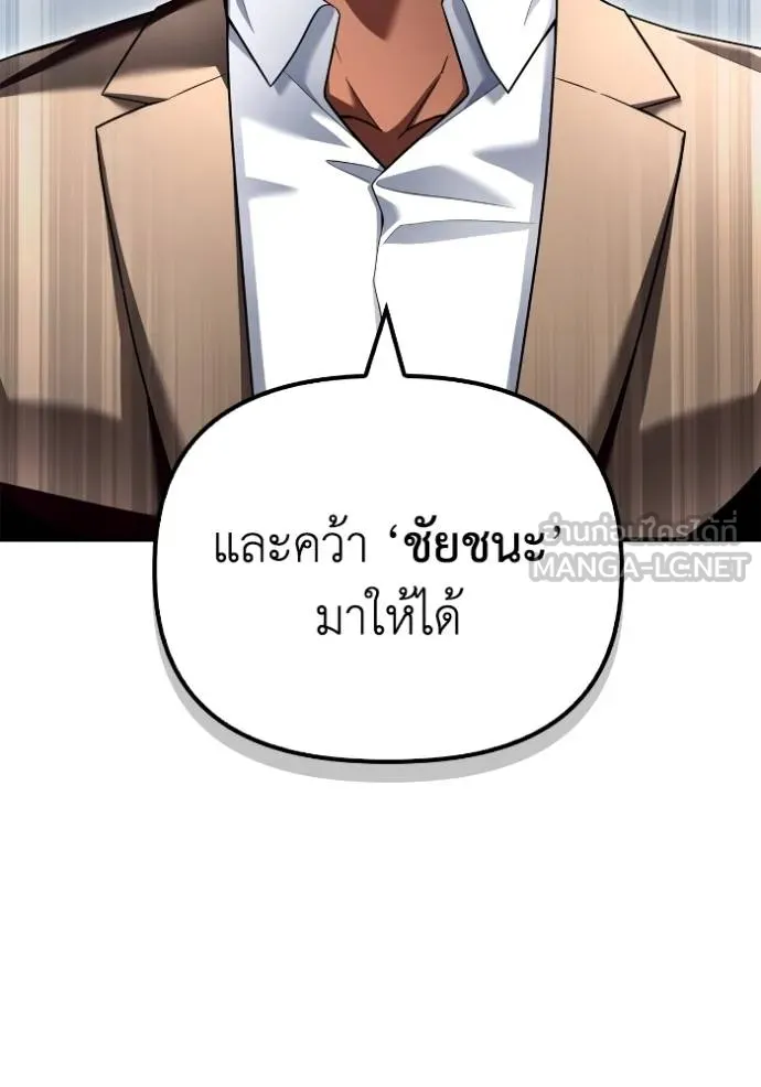 Superhuman Battlefield Chap 116 - Next Chap 117
