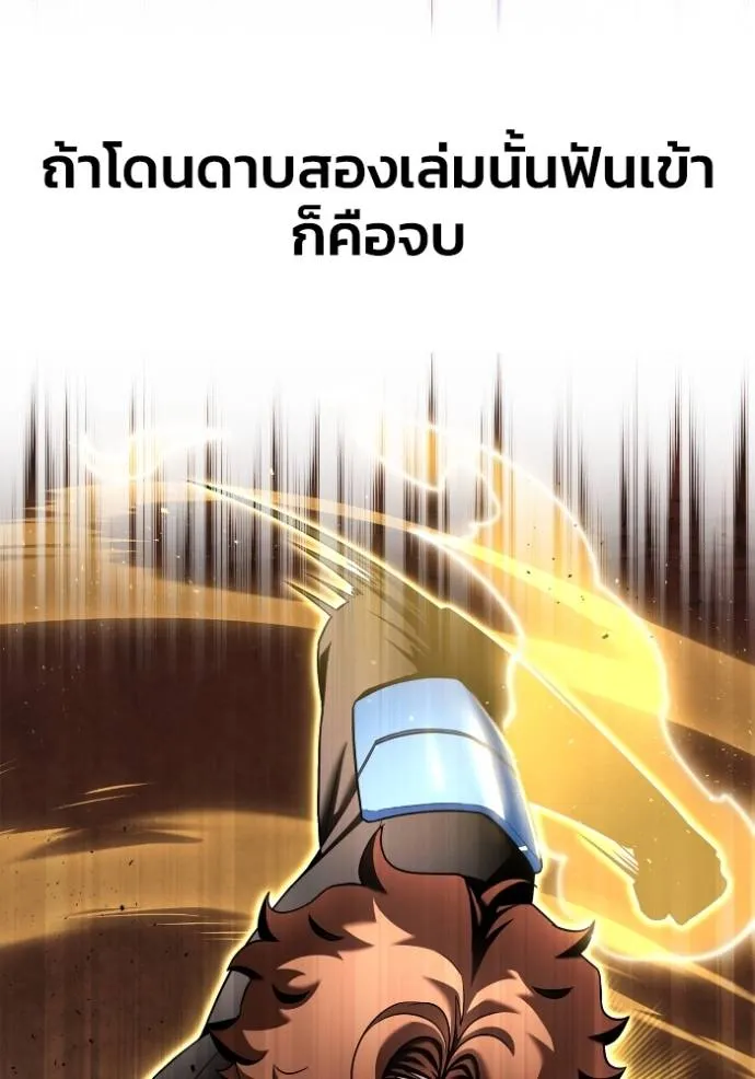Superhuman Battlefield Chap 116 - Next Chap 117