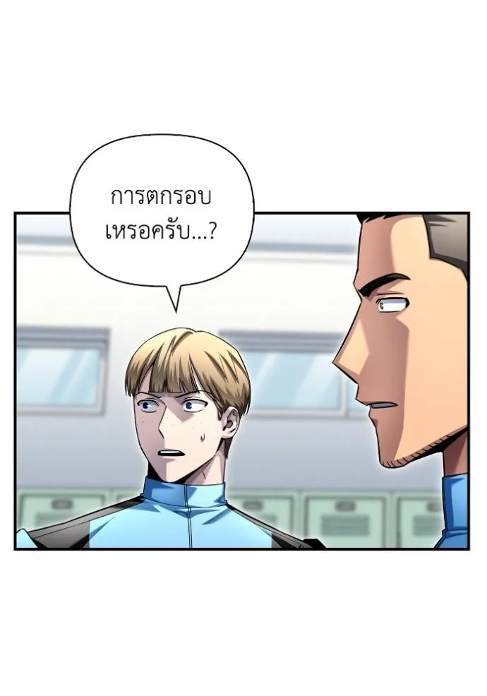 Superhuman Battlefield Chap 116 - Next Chap 117
