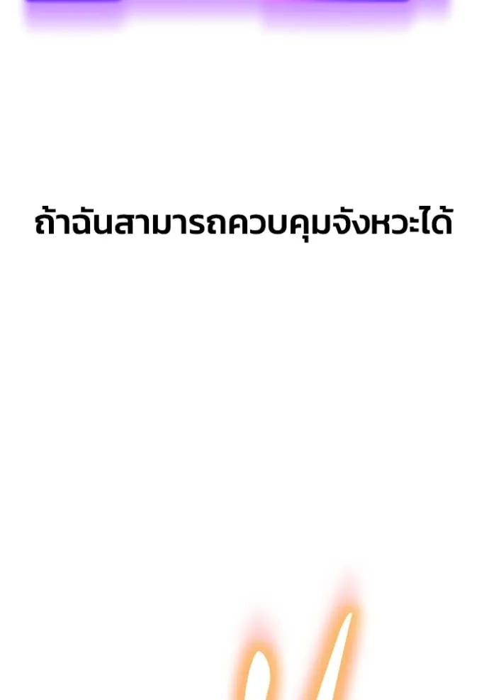 Superhuman Battlefield Chap 116 - Next Chap 117