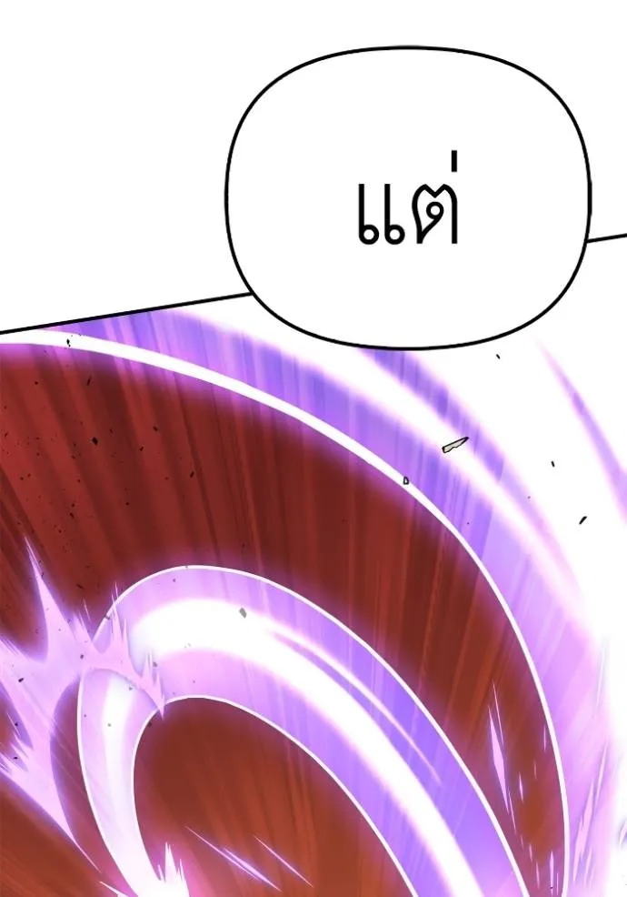 Superhuman Battlefield Chap 116 - Next Chap 117