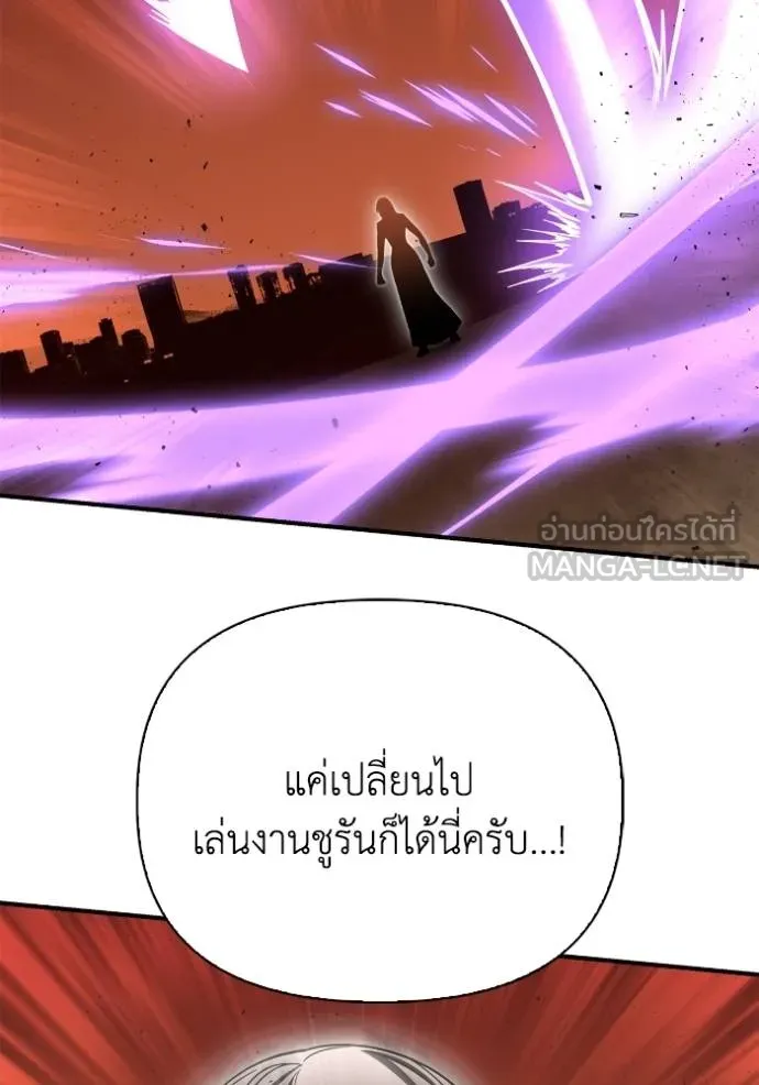 Superhuman Battlefield Chap 116 - Next Chap 117