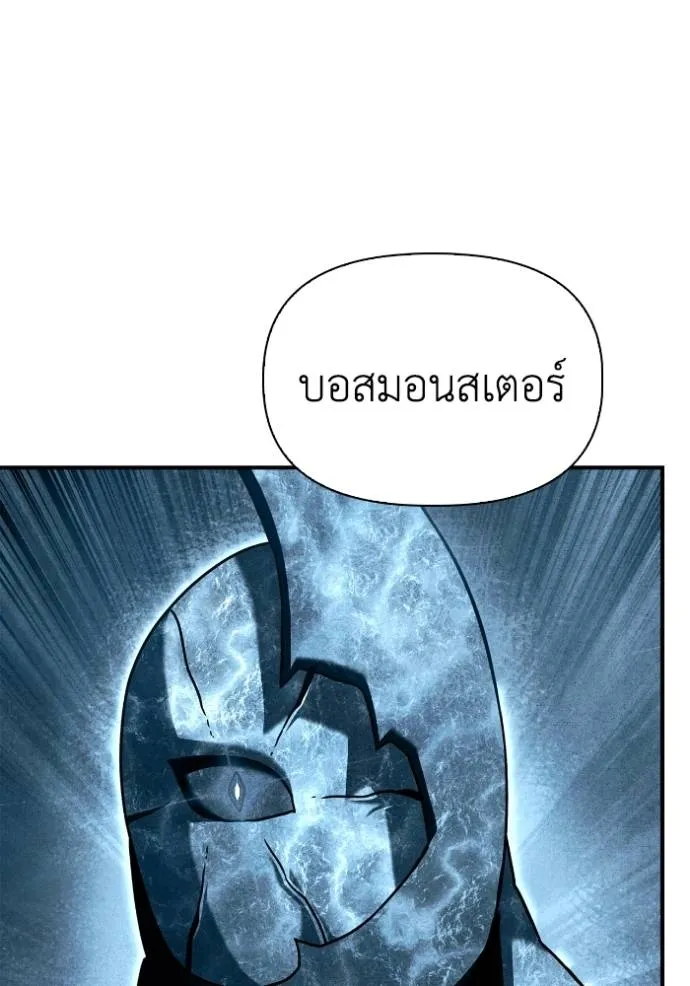 Superhuman Battlefield Chap 116 - Next Chap 117
