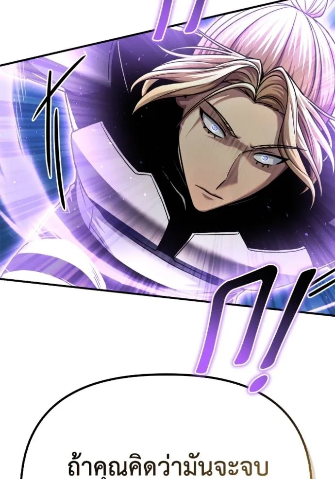 Superhuman Battlefield Chap 116 - Next Chap 117