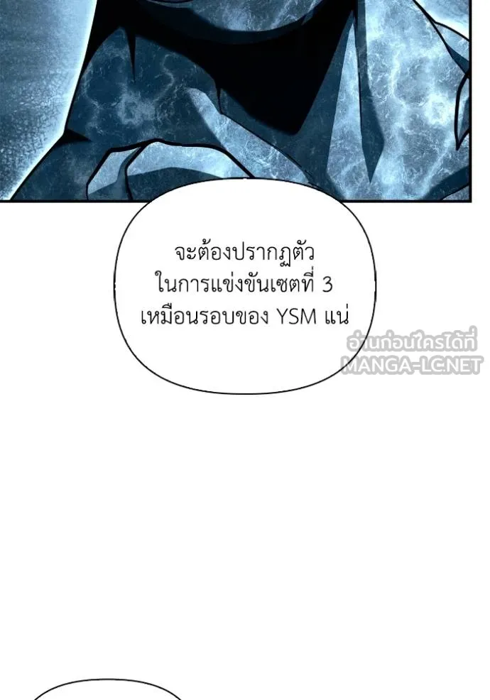 Superhuman Battlefield Chap 116 - Next Chap 117