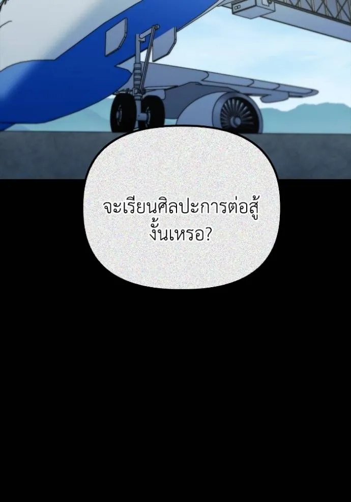 Superhuman Battlefield Chap 116 - Next Chap 117