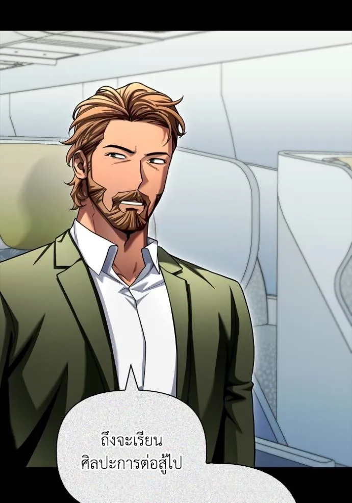 Superhuman Battlefield Chap 116 - Next Chap 117