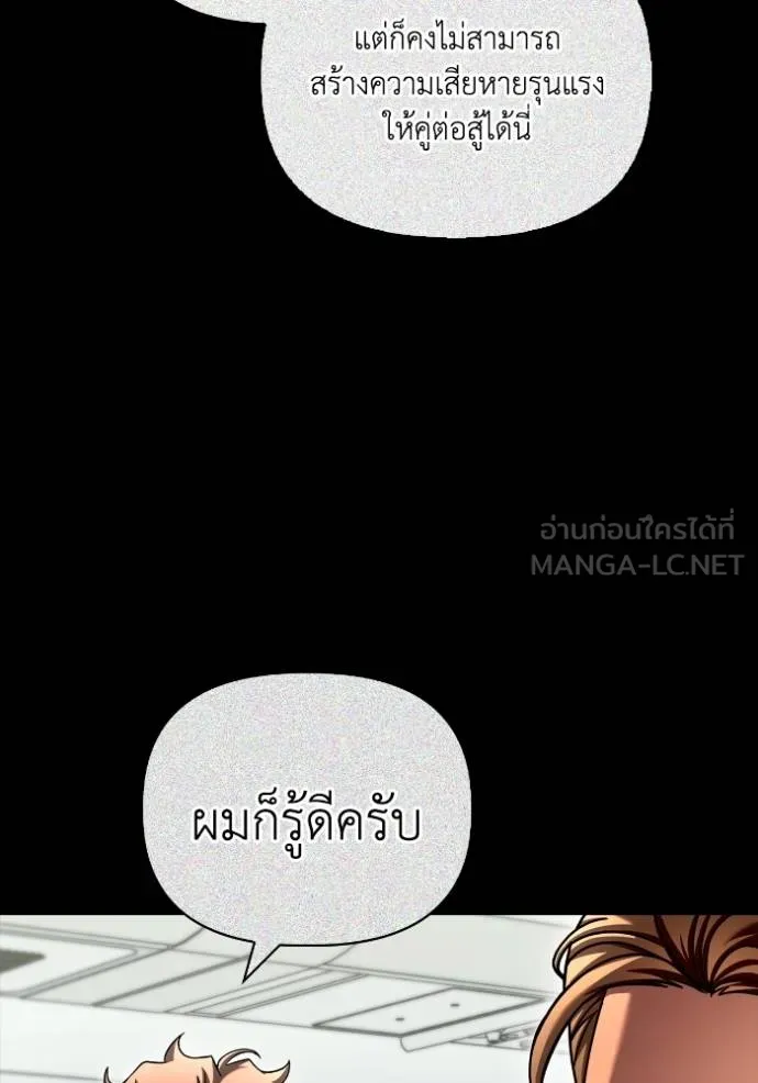 Superhuman Battlefield Chap 116 - Next Chap 117