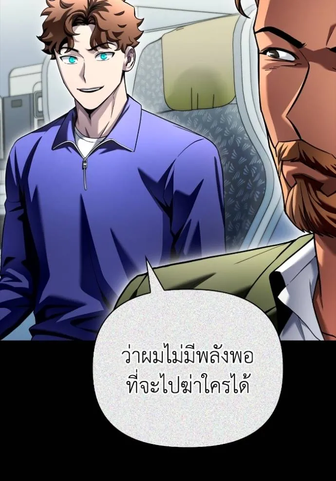 Superhuman Battlefield Chap 116 - Next Chap 117