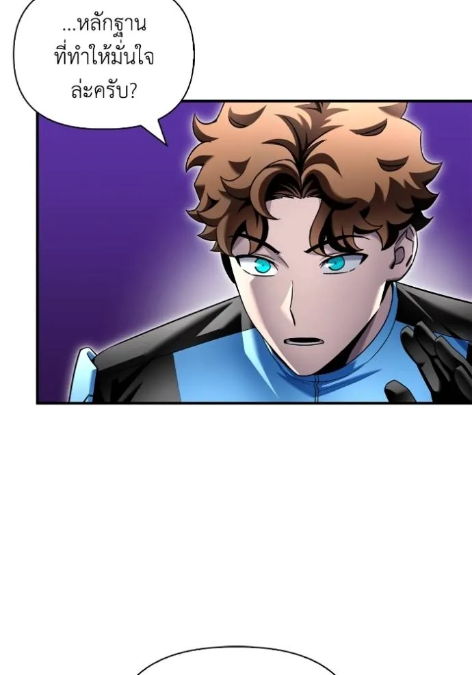 Superhuman Battlefield Chap 116 - Next Chap 117