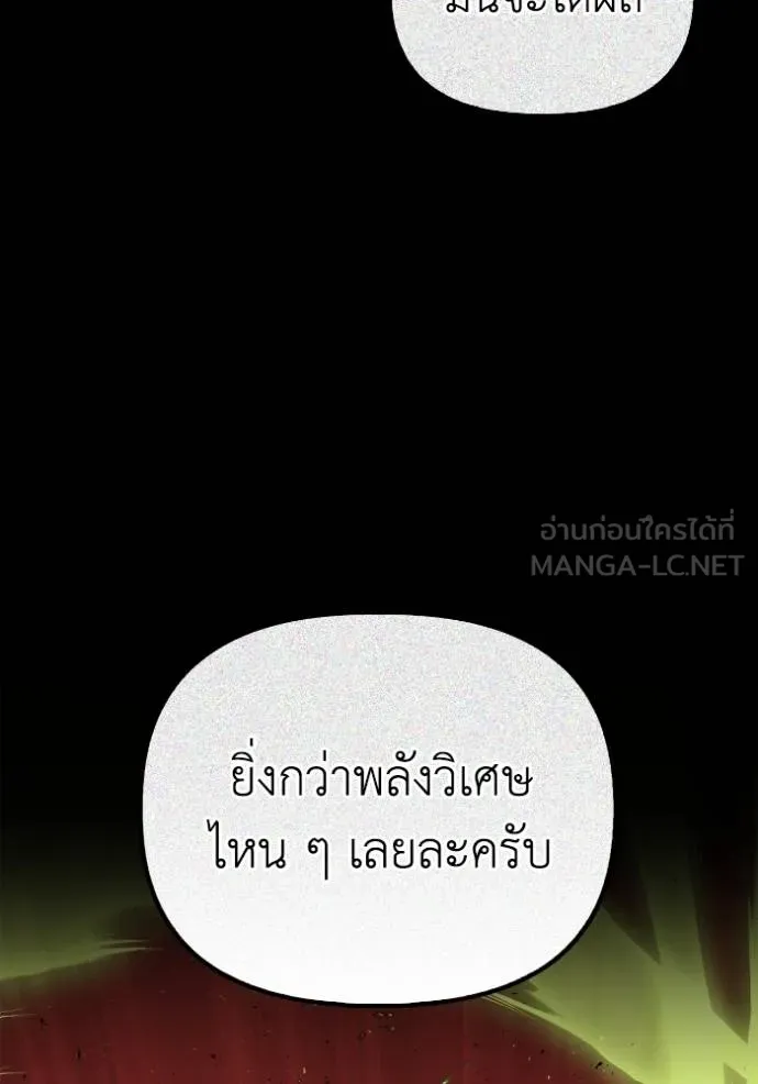 Superhuman Battlefield Chap 116 - Next Chap 117