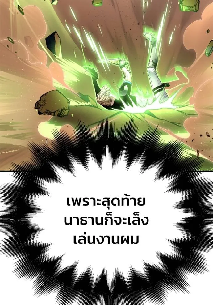 Superhuman Battlefield Chap 116 - Next Chap 117