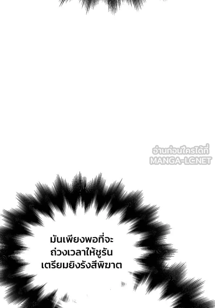 Superhuman Battlefield Chap 116 - Next Chap 117