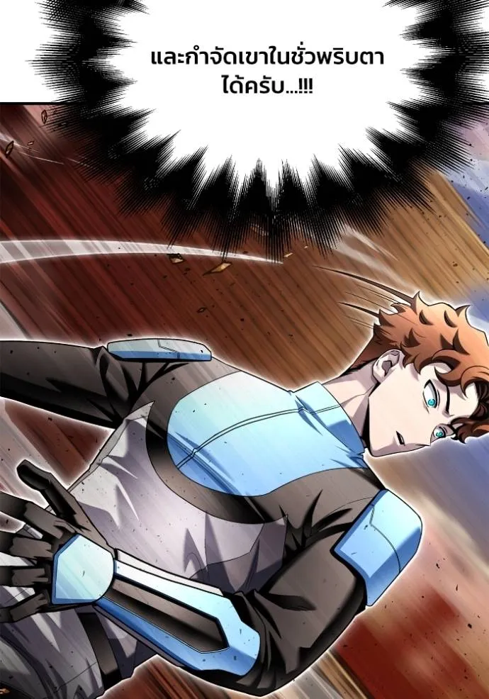 Superhuman Battlefield Chap 116 - Next Chap 117