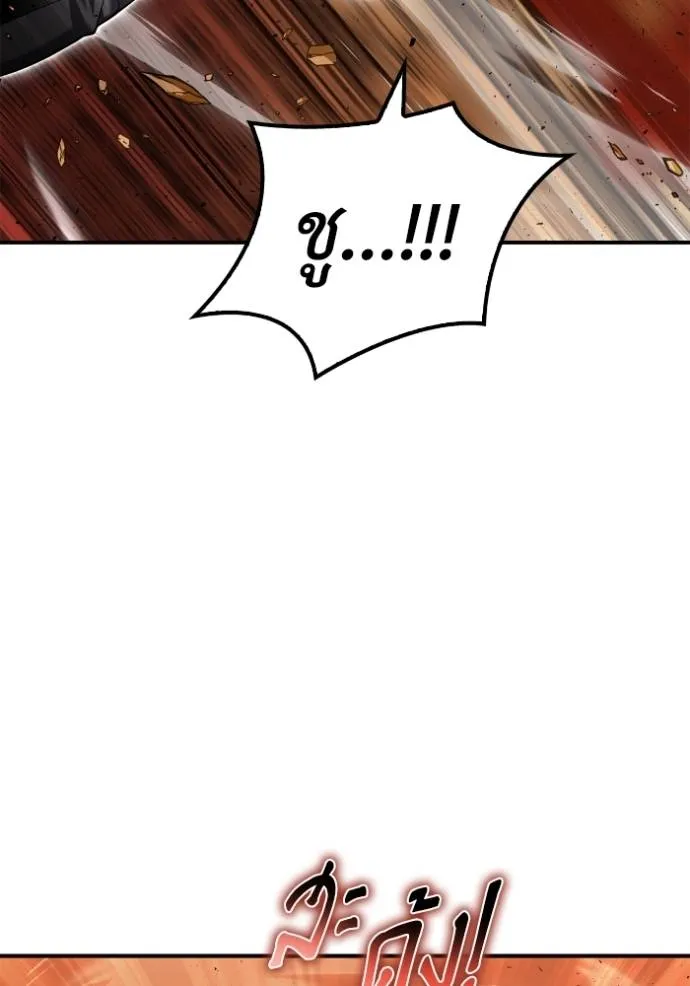 Superhuman Battlefield Chap 116 - Next Chap 117