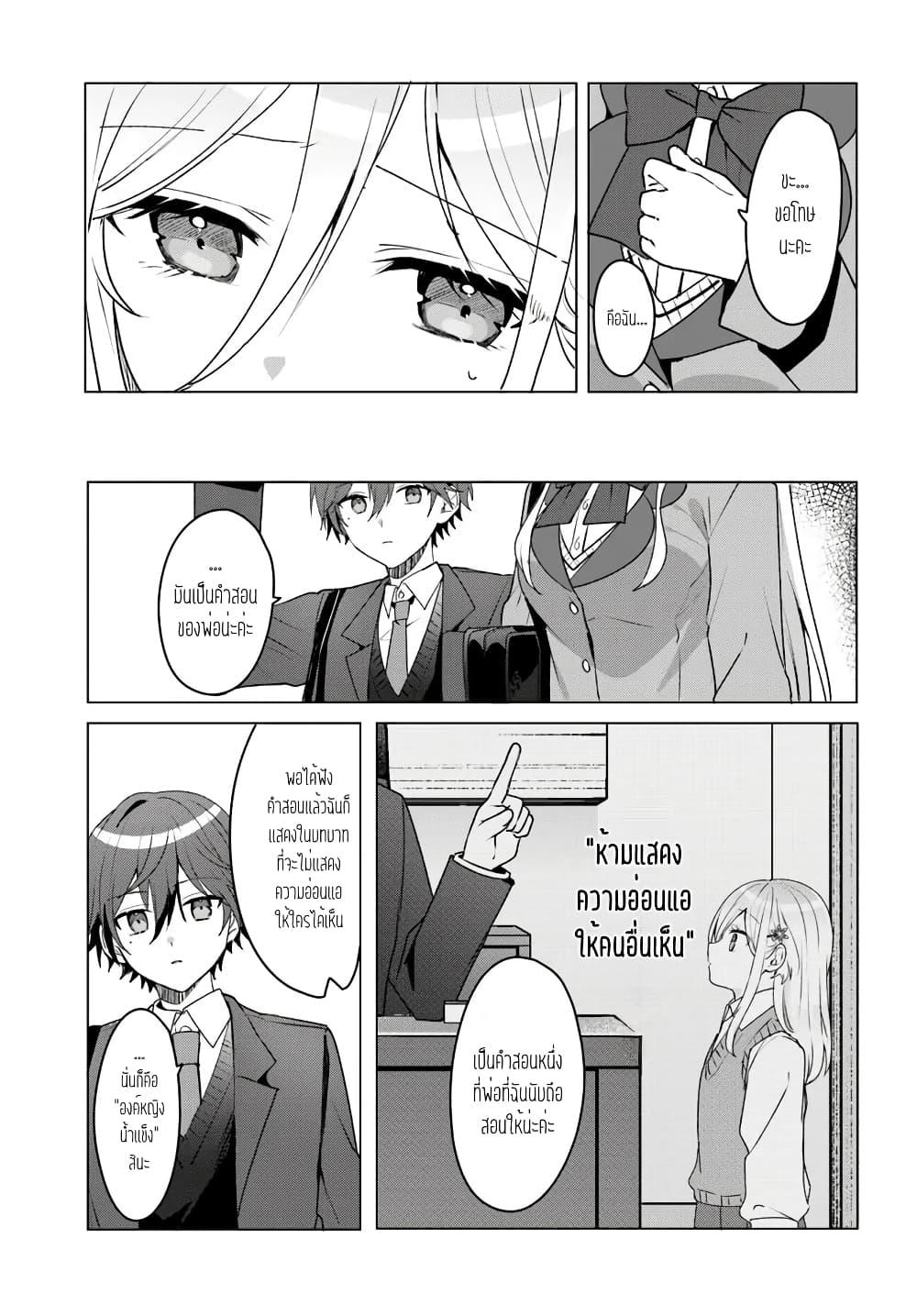 Takou no Koori Hime wo Tasuketara, Otomodachi kara Hajimeru Koto ni Narimashita Chap 3.2 - Next Chap 4.2
