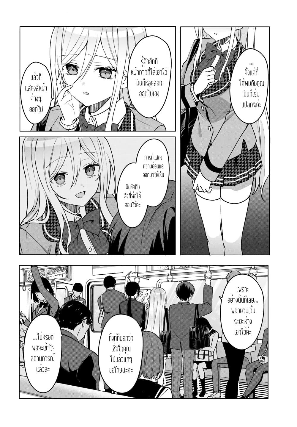 Takou no Koori Hime wo Tasuketara, Otomodachi kara Hajimeru Koto ni Narimashita Chap 3.2 - Next Chap 4.2