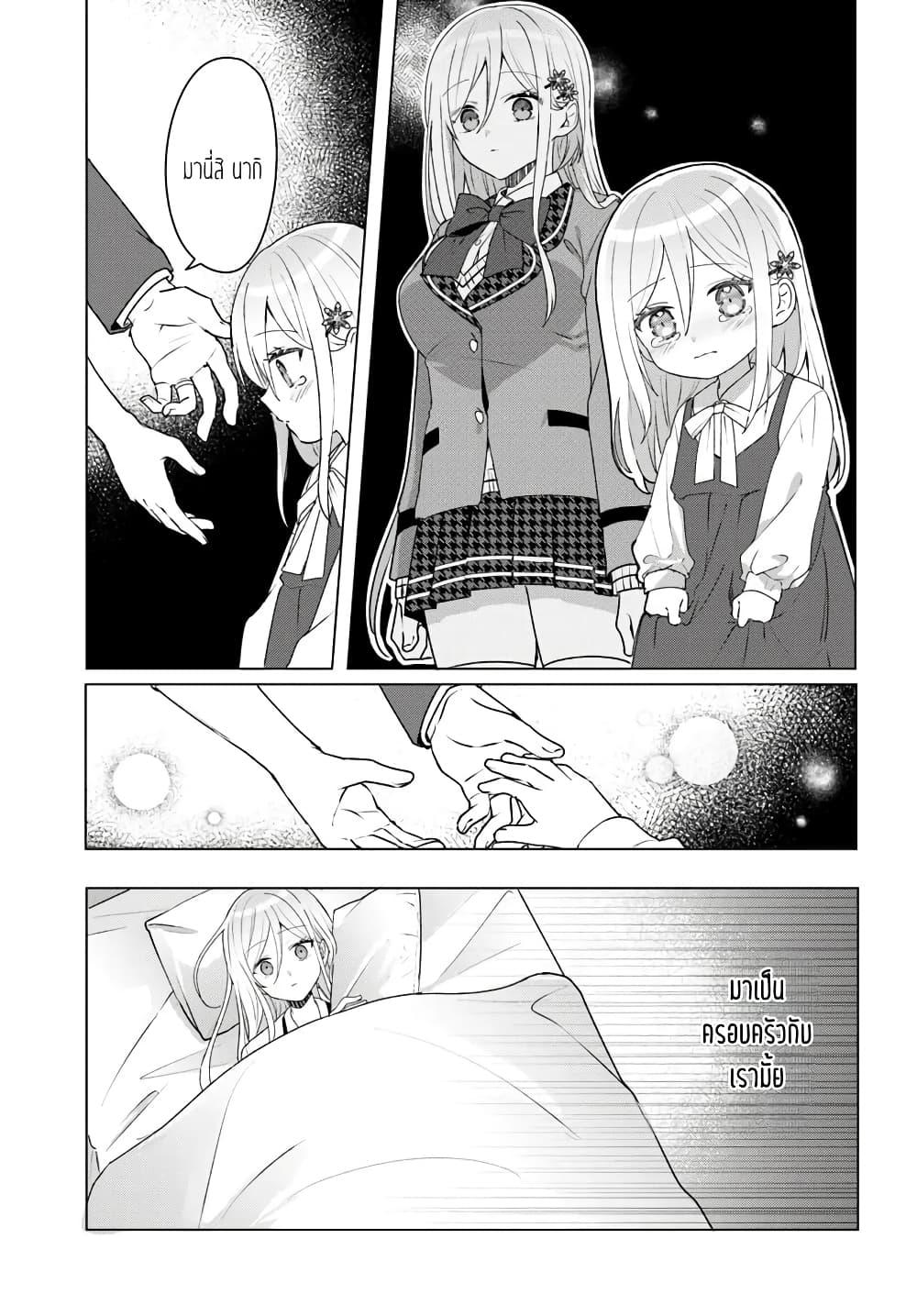 Takou no Koori Hime wo Tasuketara, Otomodachi kara Hajimeru Koto ni Narimashita Chap 3.2 - Next Chap 4.2