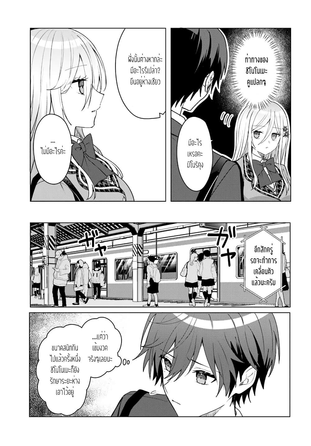 Takou no Koori Hime wo Tasuketara, Otomodachi kara Hajimeru Koto ni Narimashita Chap 3.2 - Next Chap 4.2