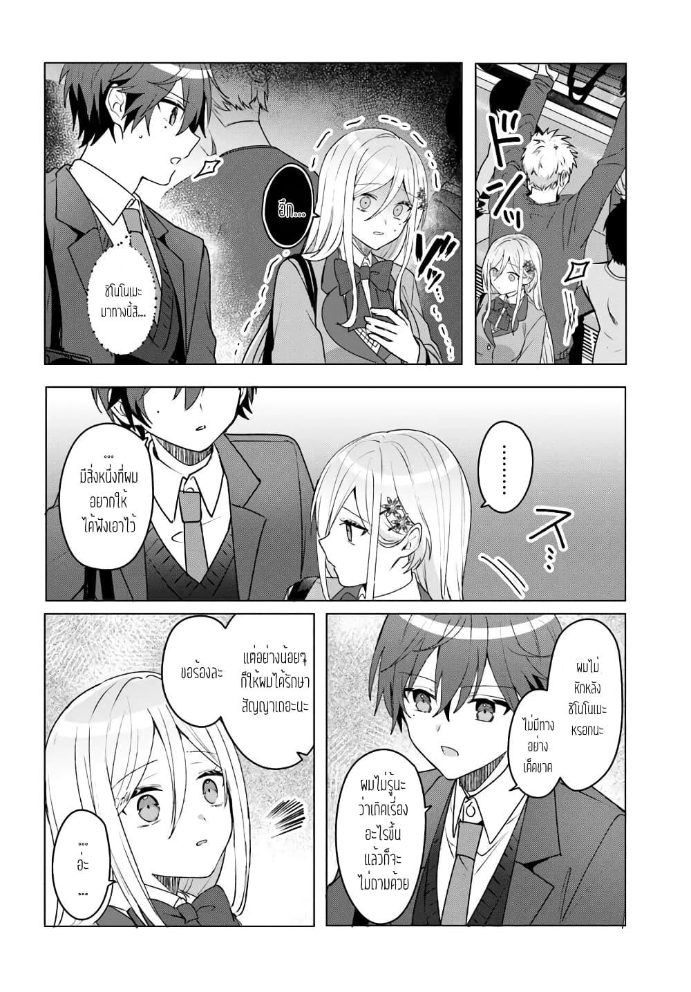 Takou no Koori Hime wo Tasuketara, Otomodachi kara Hajimeru Koto ni Narimashita Chap 3.2 - Next Chap 4.2