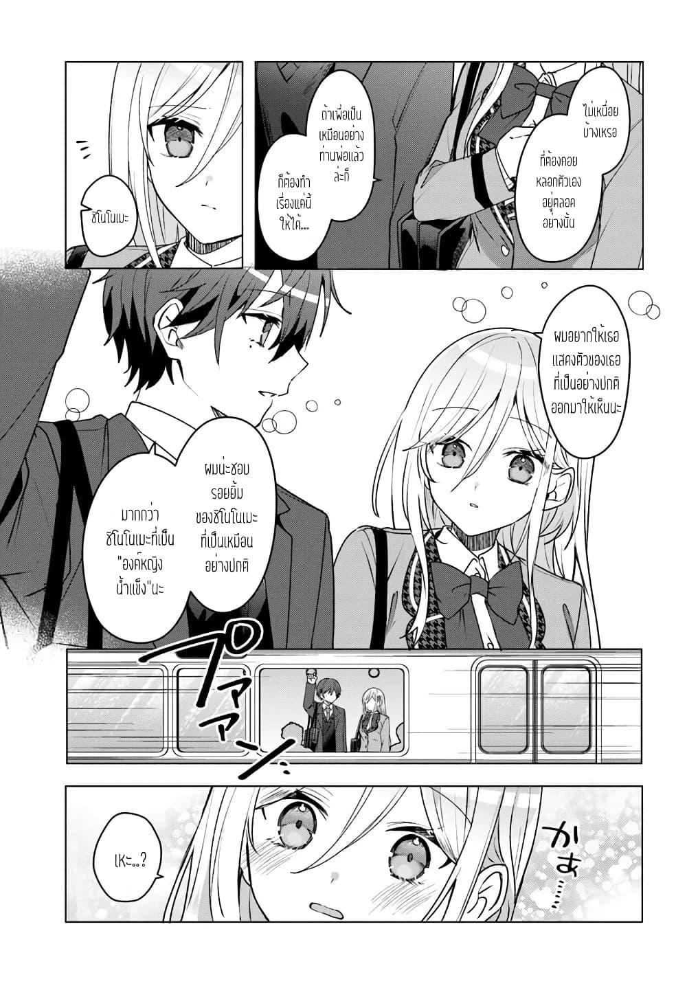 Takou no Koori Hime wo Tasuketara, Otomodachi kara Hajimeru Koto ni Narimashita Chap 3.2 - Next Chap 4.2