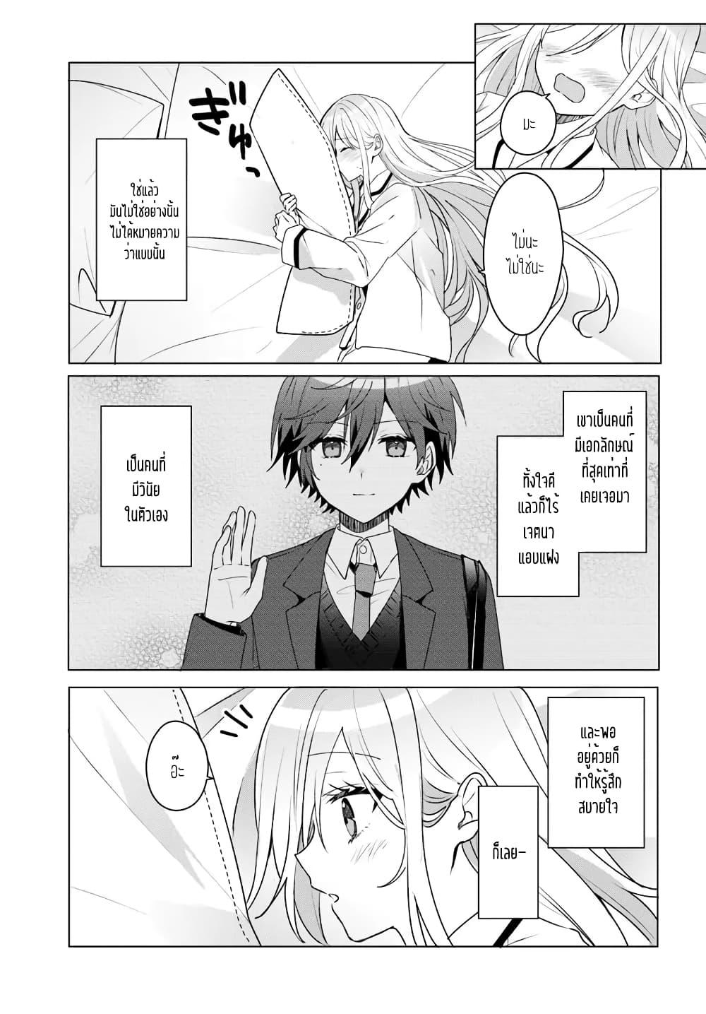 Takou no Koori Hime wo Tasuketara, Otomodachi kara Hajimeru Koto ni Narimashita Chap 3.2 - Next Chap 4.2