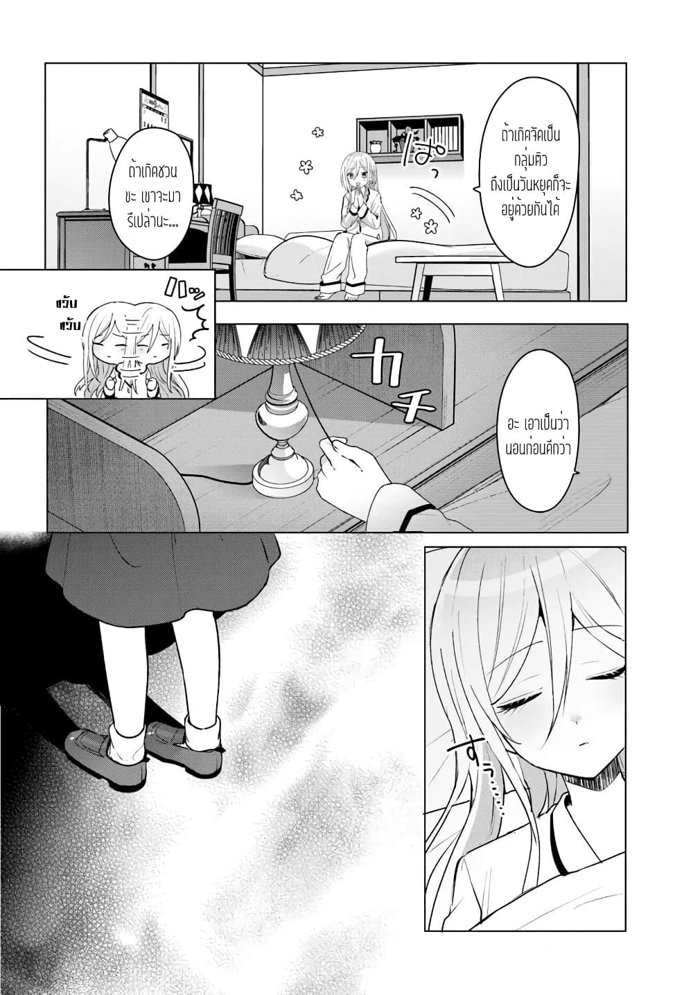 Takou no Koori Hime wo Tasuketara, Otomodachi kara Hajimeru Koto ni Narimashita Chap 3.2 - Next Chap 4.2