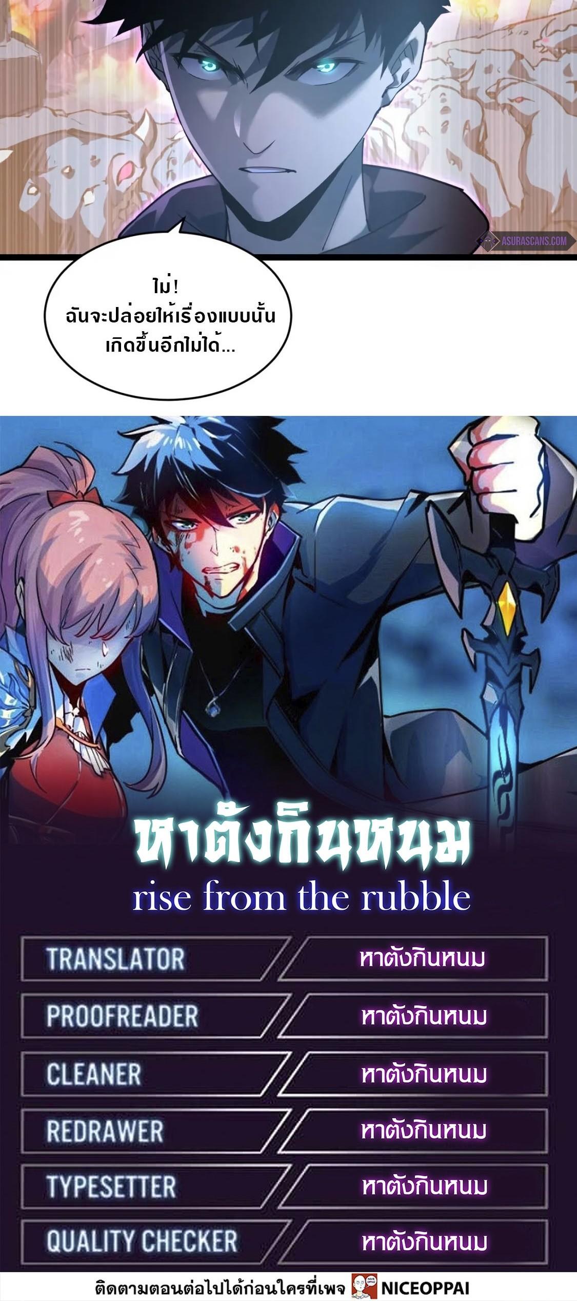 Rise From The Rubble Chap 71 - Next Chap 72