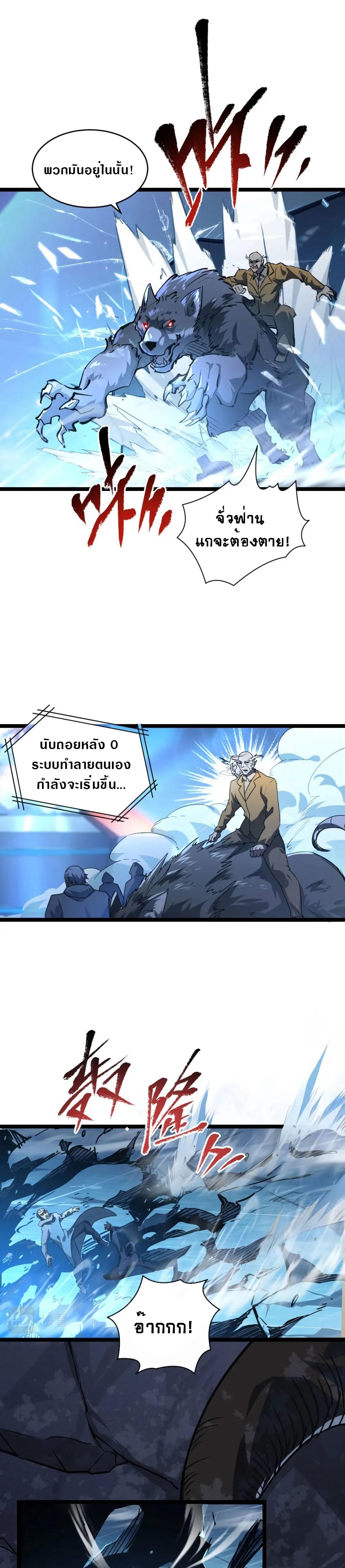 Rise From The Rubble Chap 71 - Next Chap 72